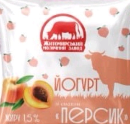 Йогурт персик 1,5 % жиру, 350 г , Житомирський молочний завод